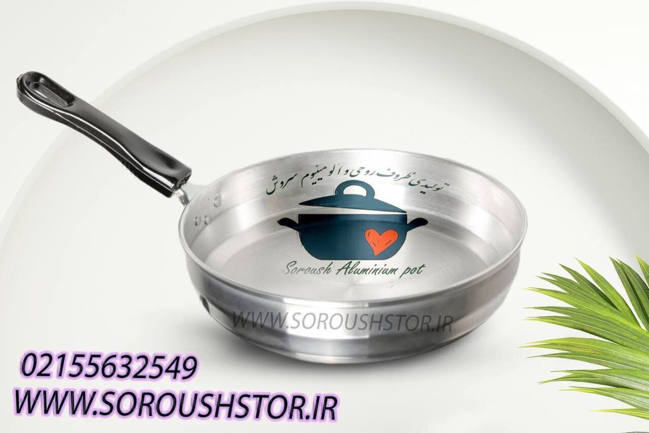  تابه 6 رقم,تابه روحی, سرویس تابه, سرویس ماهیتابه, ماهیتابه بزرگ,ماهیتابه کوچک, ماهیتابه , فروشگاه سروش,ظروف روحی, ظروف 