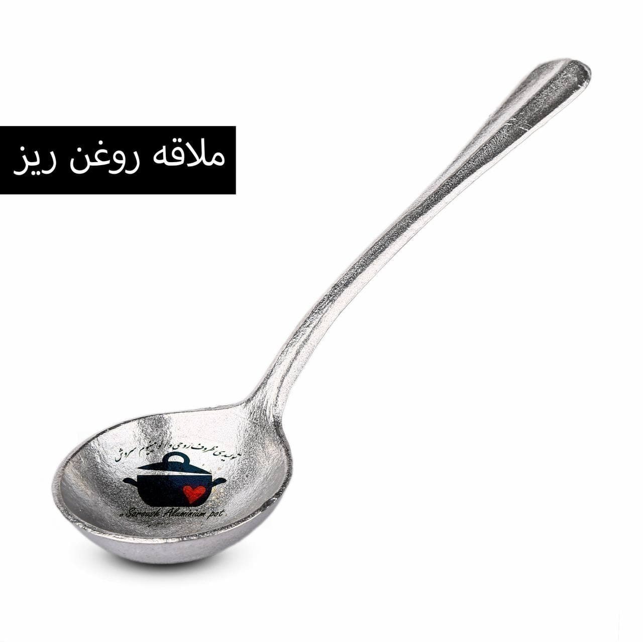  ملاقه روحی , ملاقه روحی روغن ریز , ملاقه روغن ریز , ملاقه 