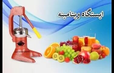 آبمیوه گیری آسان فشار,آبمیوه گیری