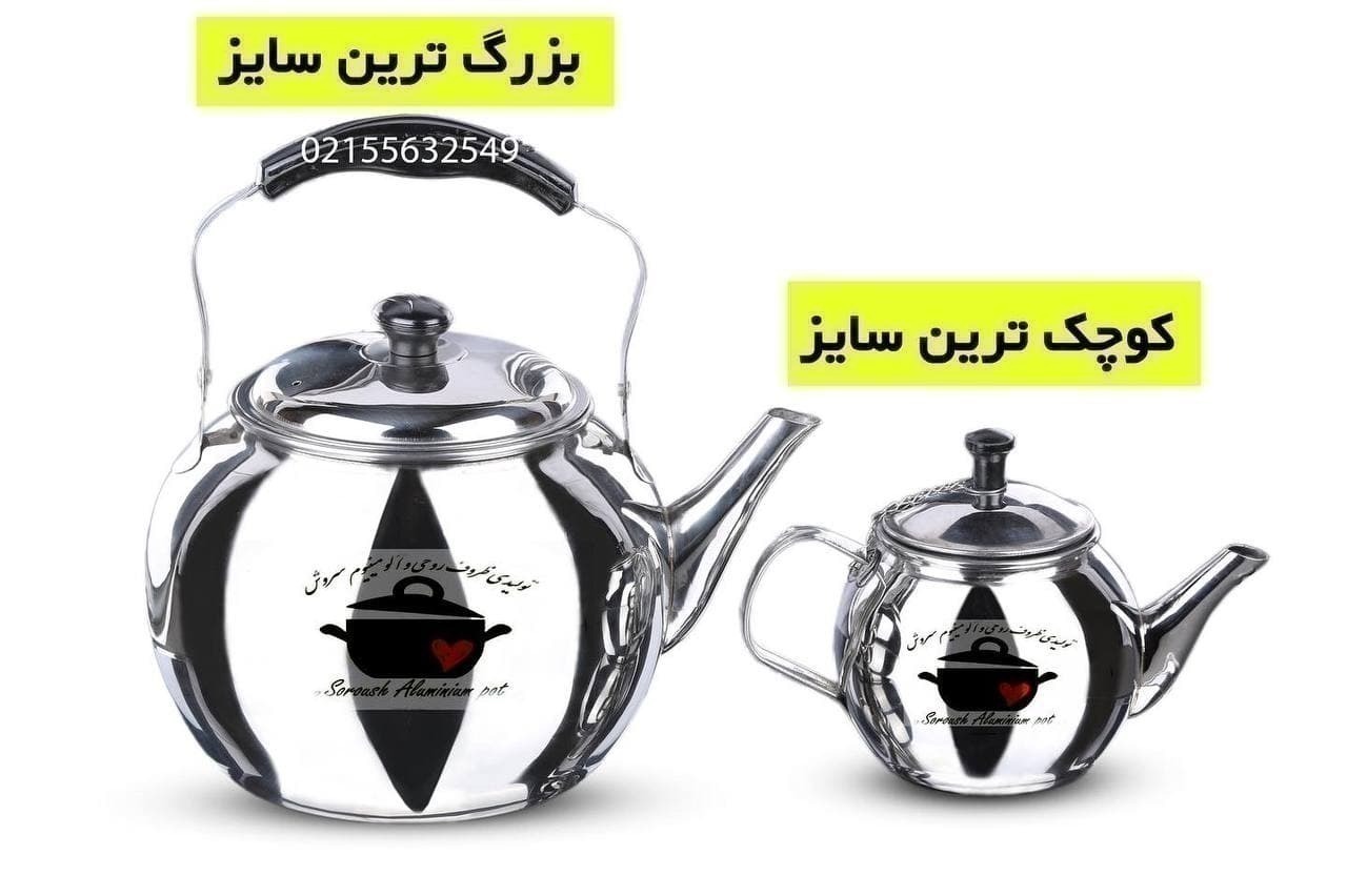  قوری کتری استیل,کتری استیل,قوری استیل,قوری استیل خمره ای , کتری خمره ای,فروشگاه سروش, کتری, 