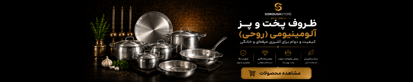 ظروف پخت و پز