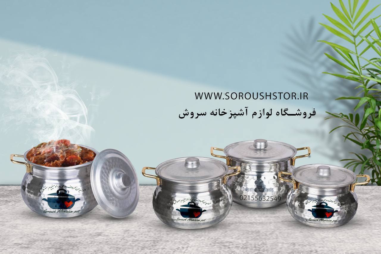 قابلمه خمره ای , قابلمه چکشی , روحی , آلومینیوم , قابلمه خمره ای دسته طلایی, قابلمه چکشی ,سروش,